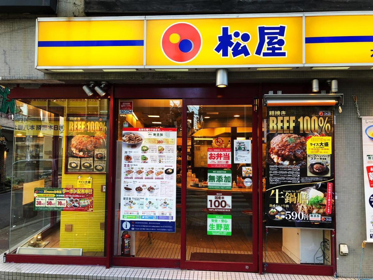 竹内公寓 Ichikawa Exterior foto